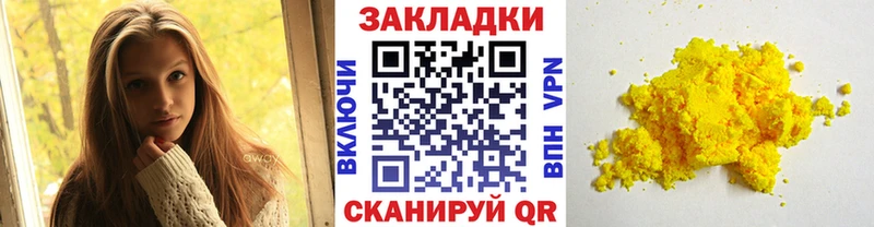 Наркошоп купить Alpha PVP  КОКАИН  Мефедрон  МАРИХУАНА  Ленск