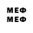 Меф мяу мяу mephedrone Aba_g 5