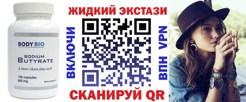 Бутират Butirat  Купить  Ленск 