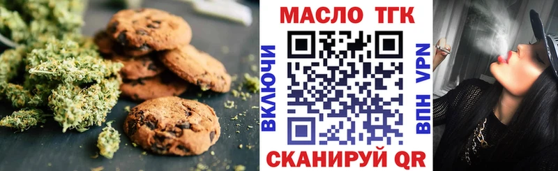Купить закладки  Ленск  Печенье с ТГК марихуана 