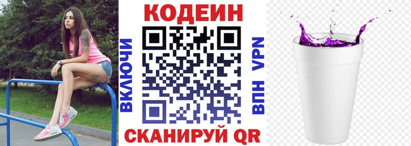 Кодеиновый сироп Lean напиток Lean (лин)  Купить  Ленск 