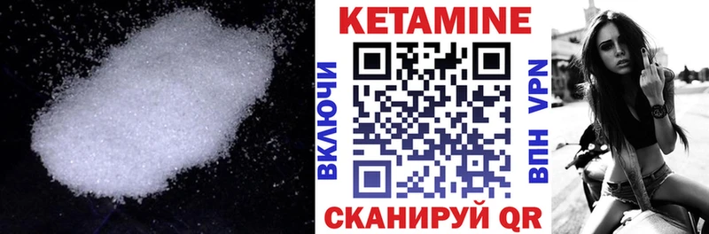 Купить где  Ленск  КЕТАМИН VHQ 