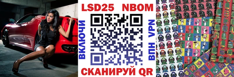Купить  Ленск  Марки N-bome 1500мкг 